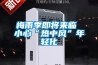 梅雨季即將來(lái)臨 小心“熱中風(fēng)”年輕化