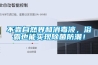 不靠自然界和消毒液，浴霸也能實現除菌防潮！