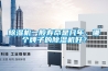 除濕機一般壽命是幾年，哪個牌子的除濕機好？