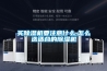 買除濕機(jī)要注意什么,怎么選適合的除濕機(jī)