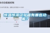 恒溫恒濕試驗(yàn)箱有哪些功能？