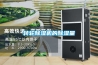 轉(zhuǎn)輪除濕機的除濕量