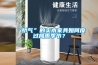 “嬌氣”的實(shí)木家具如何度過梅雨季節(jié)？