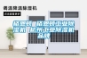 格恩頓 格恩頓工業(yè)除濕機(jī) 杭州工業(yè)除濕機(jī)品牌