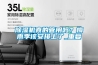 除濕機(jī)真的管用嗎？梅雨季該安排上了_重復(fù)