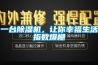 一臺除濕機，讓你幸福生活指數(shù)爆棚