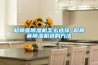 超靜音除濕機(jī)怎么選擇 超靜音除濕機(jī)選購(gòu)方法