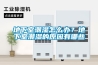 地下室潮濕怎么辦？地下室潮濕的原因有哪些