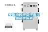 無(wú)錫銷售恒溫恒濕試驗(yàn)箱供應(yīng)商