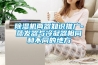 除濕機(jī)兩器知識推廣-蒸發(fā)器與冷凝器相同和不同的地方