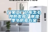 廠家工廠倉庫怎么預防發霉？潮濕季節防霉方案