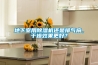 地下室用除濕機(jī)還是排氣扇，干燥效果更好？
