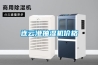 連云港抽濕機(jī)價(jià)格