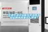 恒溫恒濕試驗箱出現(xiàn)溫度不穩(wěn)定的情況是什么原因？