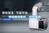 醫(yī)院新風系統(tǒng)、佳熙暖通