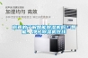 你真的了解智能除濕機(jī)嗎？智能、凈化除濕機(jī)在線