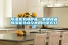 除濕機(jī)家用靜音—家用靜音除濕機(jī)特點(diǎn)及使用小常識(shí)介紹
