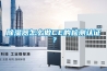 除濕器怎么做CE的檢測(cè)認(rèn)證？